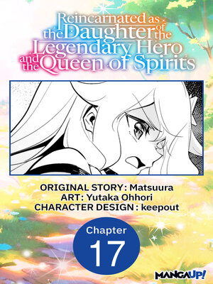 cover image of Reincarnated as the Daughter of the Legendary Hero and the Queen of Spirits #017